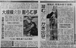 東京新聞記事2013年2月4日号
